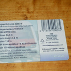Puhelukortti Kaupunkijuna Sm 4 - pikkukuva 2