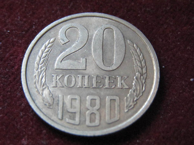 20 kopeekkaa 1980. Neuvostoliitto-Soviet Union
