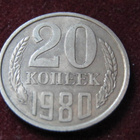 20 kopeekkaa 1980. Neuvostoliitto-Soviet Union - pikkukuva 1