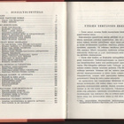 Front: Neuvostokomennuksella Siperiassa, Alea 1971, skp, K3+ - pikkukuva 3