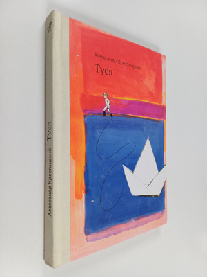 Aleksandr Krestinki : Tycya