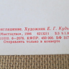 CCCP: vintage propagandataittokortti - Lenin - pikkukuva 5