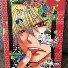 YOU MAKE MY HEAD SPIN! (YAOI MANGA) ENGL. - pikkukuva 1