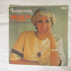 Monica Aspelund: Lapponia LP 1977 - pikkukuva 1