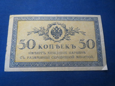 CCCP 50 kopeekkaa