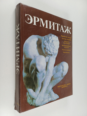 Ermitazh
