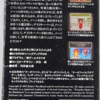 Wizardry V: Heart Of The Maelstrom - pikkukuva 2