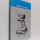 Aulis Rannikko : Ihmisen terapia (signeerattu) - pikkukuva 1
