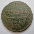 Venäjä 1 kop 1797 - pikkukuva 1