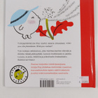Sanna Pelliccioni ym. : Kiivetään puuhun - pikkukuva 2