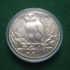 100 mk hopea juhlaraha Helsingin Yliopisto - 1990 - pikkukuva 2