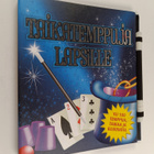 Marc Dominic : Taikatemppuja lapsille - pikkukuva 1