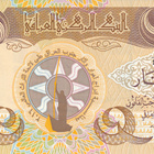 Iraq 1.000 Dinar 2018 PNew #316 - pikkukuva 1