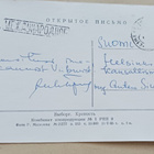 Viipuri, Viipurin linna ja kaupunkia v. 1965 p. 1965 Suomeen - pikkukuva 2