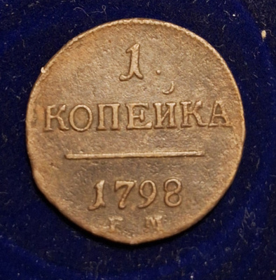 Venäjä 1798 1 kopeekkaa E.M
