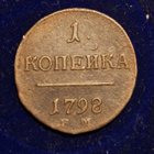 Venäjä 1798 1 kopeekkaa E.M - pikkukuva 1