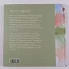 Anne Kuosmanen : Sanan säteet - pikkukuva 2