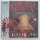 AC/DC Nippon 1981 LP Värivinyyli ACDC - pikkukuva 1
