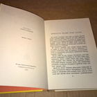 HELLI KAIKKONEN TORNITALON TUULA 1964 - pikkukuva 3