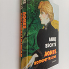 Anne Bronte : Agnes kotiopettajatar - pikkukuva 1