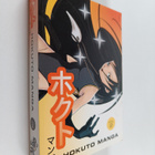 Hokuto manga Vol 2 - pikkukuva 1