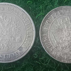 1 MARKKA 1893,1915 hopea - pikkukuva 2