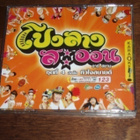 VCD Karaoke - Thaimaa - pikkukuva 2