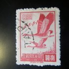 Kiinan tasavalta (Taiwan) 1966: villihanhet lennossa - pikkukuva 3