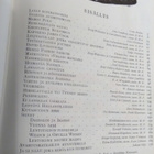 Keksintöjä ja löytöretkiä - Aarteiden kirja 8 (sid.) - pikkukuva 2