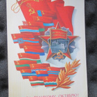 CCCP: neljä propagandapostikorttia - Eläköön Lokakuu! - pikkukuva 3