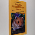 David Alderton : Pikkujyrsijöiden hoito : hamsterit, gerb... - pikkukuva 1
