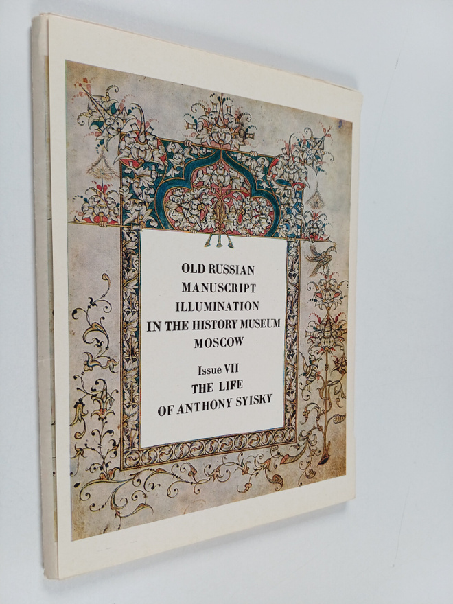 Old russian manuscript illumination in the history museum...