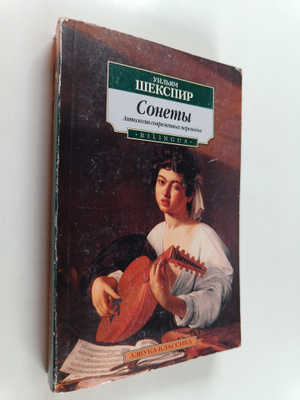 William Shakespeare ym. : Sonemy