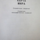 CCCP: Vintage maailmankartta - pikkukuva 3
