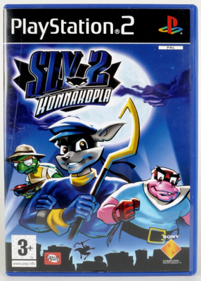 Sly 2: Konnakopla