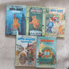 Uppo Nalle - pikkukuva 1