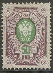 1891 50 kop +