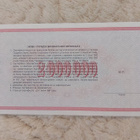 Ukrajinalaiset 2000000 karbovanetsia (1994) - UNC - pikkukuva 2