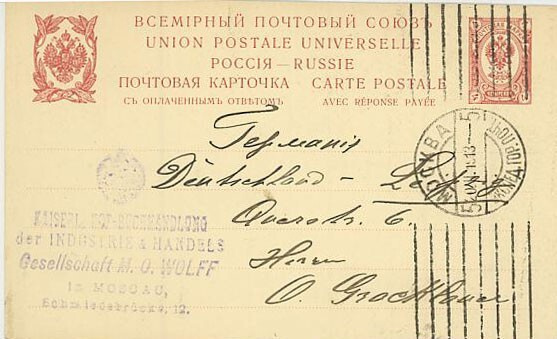Venäjä 1913 4 kop kaksoiskortin 1.osa Saksaan