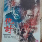 Revenge Blu-ray (Masters of Cinema ( Tadashi Imai) - pikkukuva 1