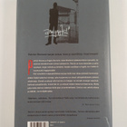 Dennis Lehane : Täyttä sotaa - pikkukuva 2