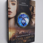 Cassandra Clare : Gorod kostei - Gorod kostey - pikkukuva 1