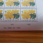 Postimerkkiarkki Tuberkuloosi 1983 - 1,30 + 0,30mk Rentukka - pikkukuva 3