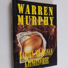 Warren Murphy : Trace : kahden miljoonan kauneusvirhe - pikkukuva 1