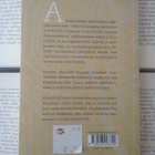 Sakari Fen - Avoimien ikkunoiden kaupunki (nid.) - pikkukuva 2