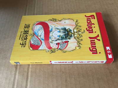 WATASE FUSHIGI YUUGI 6 HYVÄ