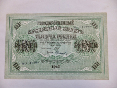 Venäjä 1000 ruplaa 1917 HYVÄ SILEÄ