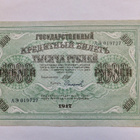 Venäjä 1000 ruplaa 1917 HYVÄ SILEÄ - pikkukuva 1