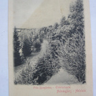 VANHA Postikortti Helsinki ennen 1905 - pikkukuva 1