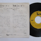 McCloud Mystery Movie Theme Japanilainen 7" sinkku - pikkukuva 2